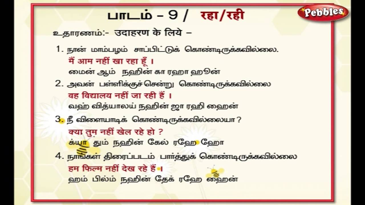 tamil moolam hindi pdf free download